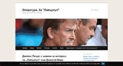 Desktop Screenshot of liverpool.operatura.info